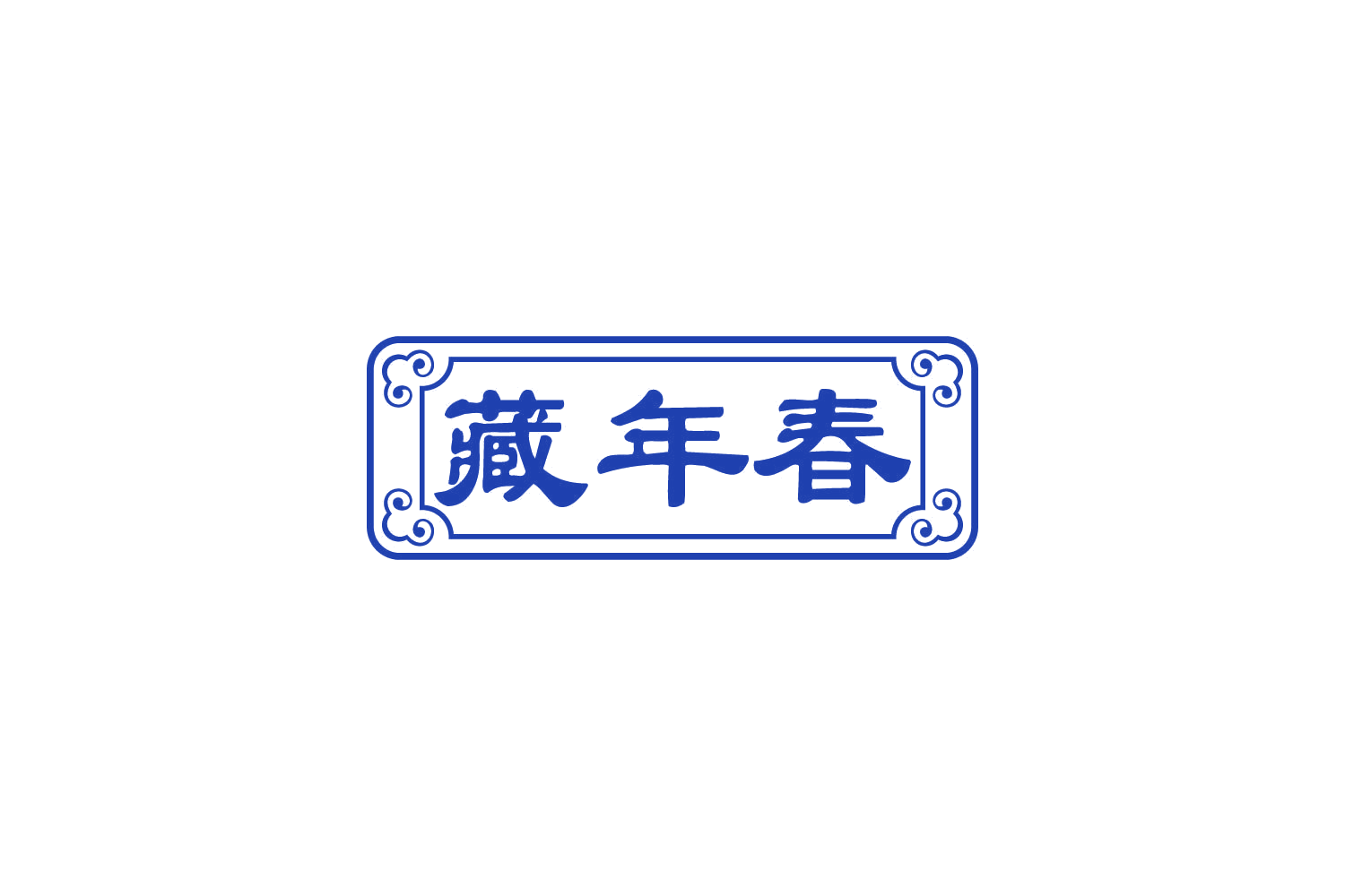 藏年春 第3类日化用品 注册号82519907商标图样