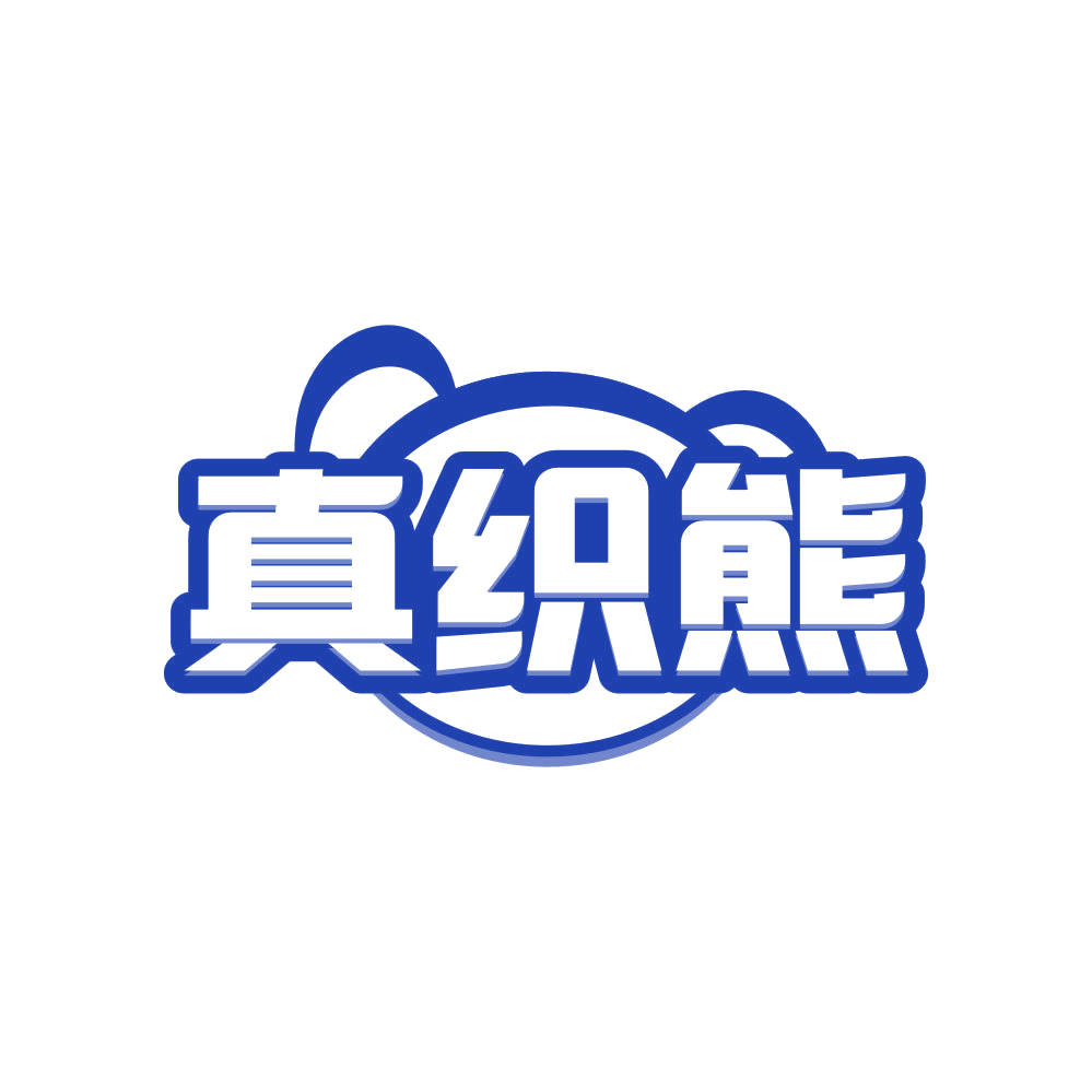 真织熊 第24类布料床单 注册号82522901商标图样