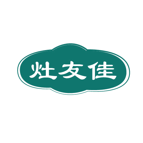 灶友佳 第43类餐饮住宿 注册号82523874商标图样