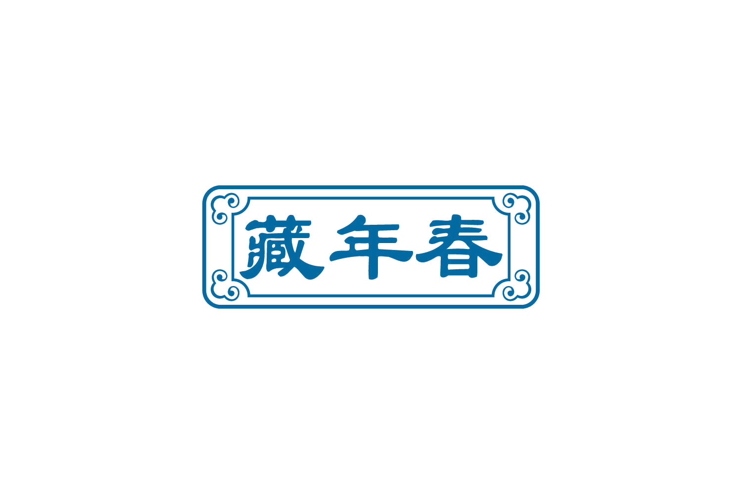 藏年春 第10类医疗器械 注册号82524116商标图样