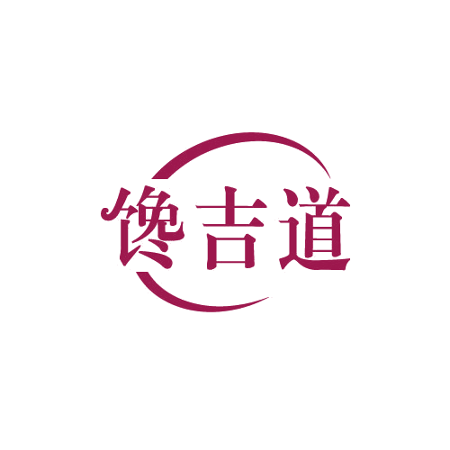 馋吉道 第43类餐饮住宿 注册号82524742商标图样