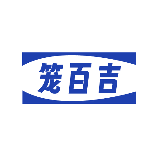 笼百吉 第43类餐饮住宿 注册号82526638商标图样