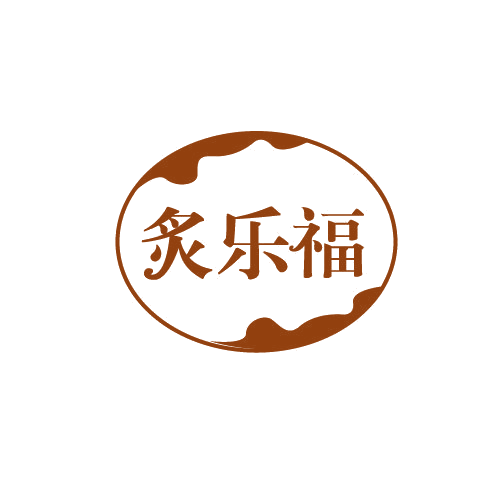 炙乐福 第43类餐饮住宿 注册号82527338商标图样