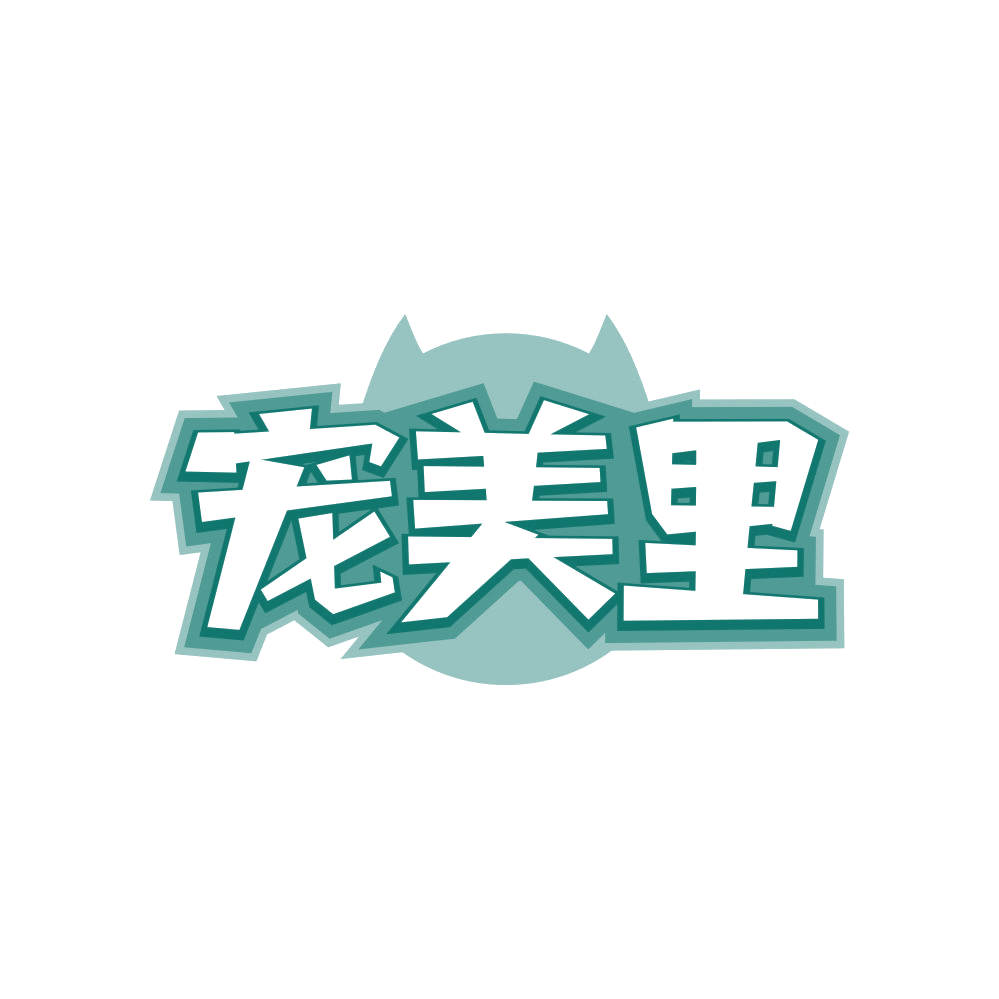 宠美里 第35类广告销售 注册号82531464商标图样