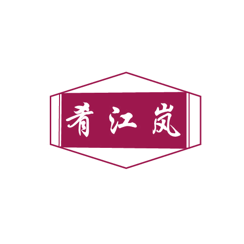 肴江岚 第43类餐饮住宿 注册号82532190商标图样