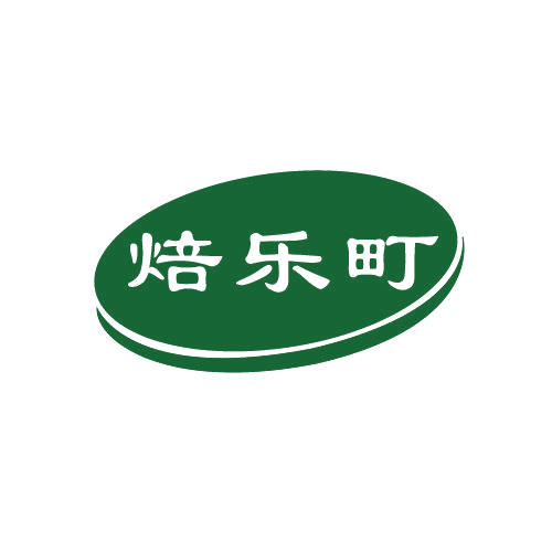 焙乐町 第43类餐饮住宿 注册号82535676商标图样