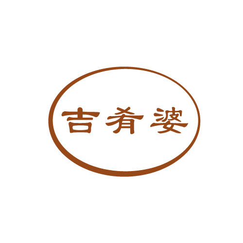 吉肴婆 第43类餐饮住宿 注册号82536164商标图样