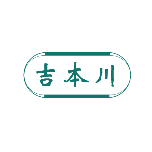 吉本川 第43类餐饮住宿 注册号82536361商标图样