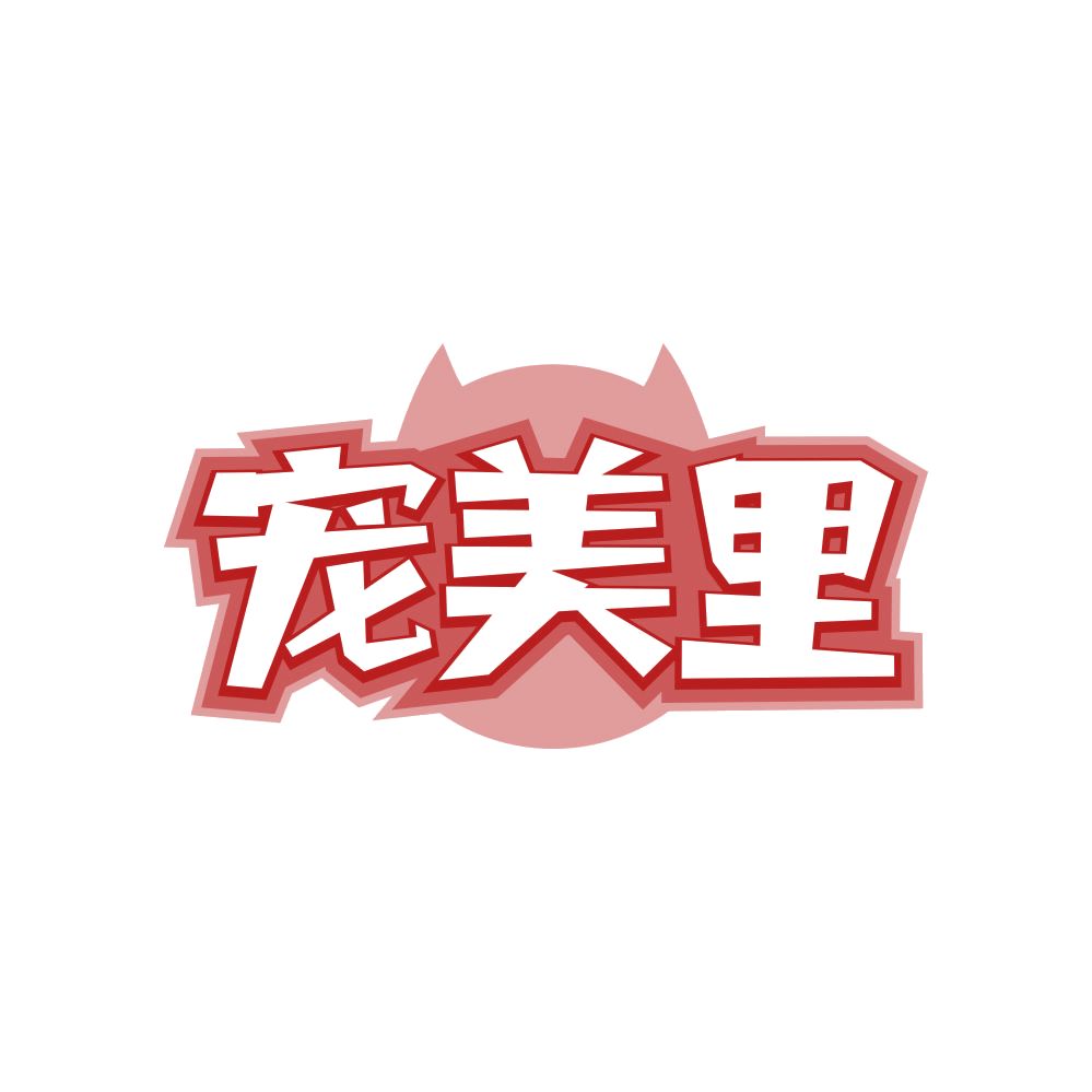 宠美里 第44类医疗园艺 注册号82539976商标图样
