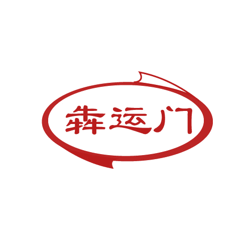 犇运门 第43类餐饮住宿 注册号82540750商标图样