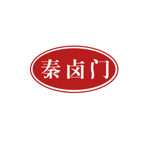 秦卤门 第43类餐饮住宿 注册号82541564商标图样