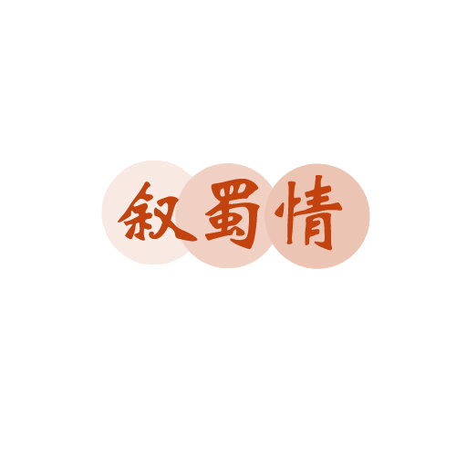 叙蜀情 第43类餐饮住宿 注册号82542108商标图样