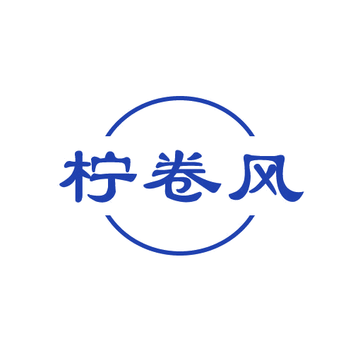 柠卷风 第43类餐饮住宿 注册号82544711商标图样