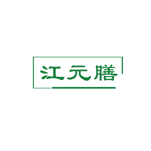 江元膳 第43类餐饮住宿 注册号82549625商标图样