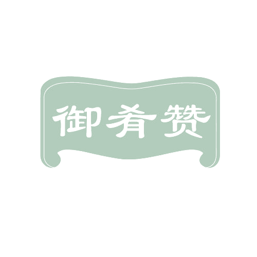 御肴赞 第43类餐饮住宿 注册号82553857商标图样