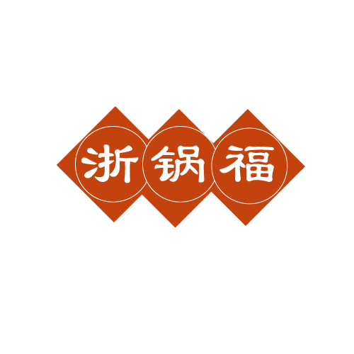浙锅福 第43类餐饮住宿 注册号82558957商标图样