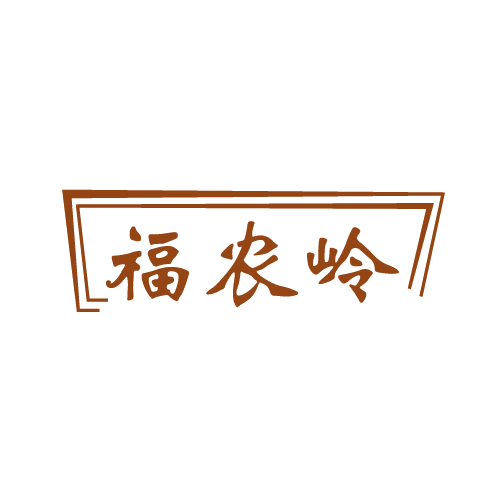 福农岭 第30类小食配料 注册号82559495商标图样