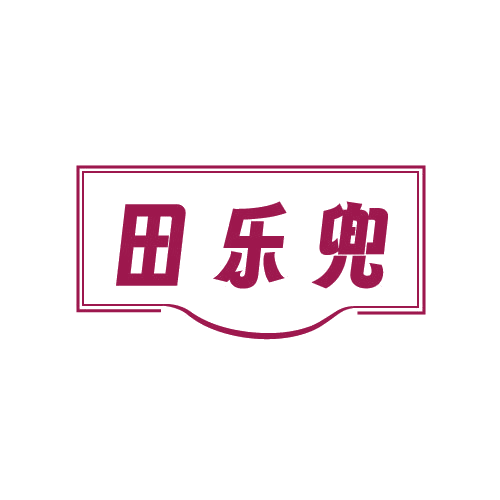 田乐兜 第29类食品罐头 注册号82561064商标图样