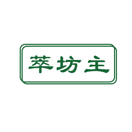 萃坊主 第30类小食配料 注册号82561445商标图样