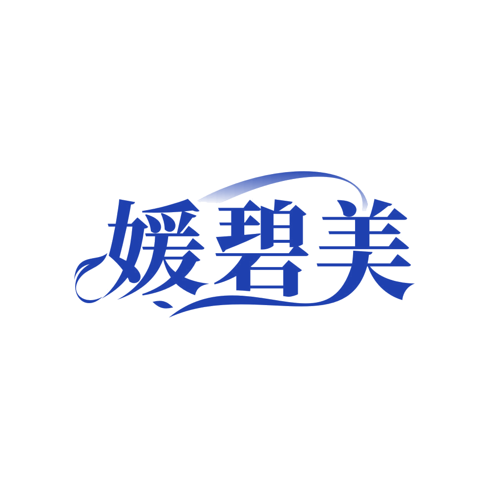 媛碧美 第32类啤酒饮料 注册号82564588商标图样