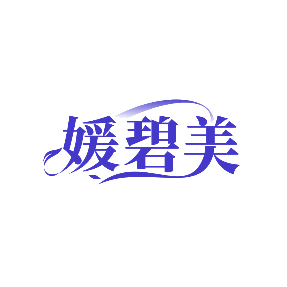 媛碧美 第29类食品罐头 注册号82568128商标图样