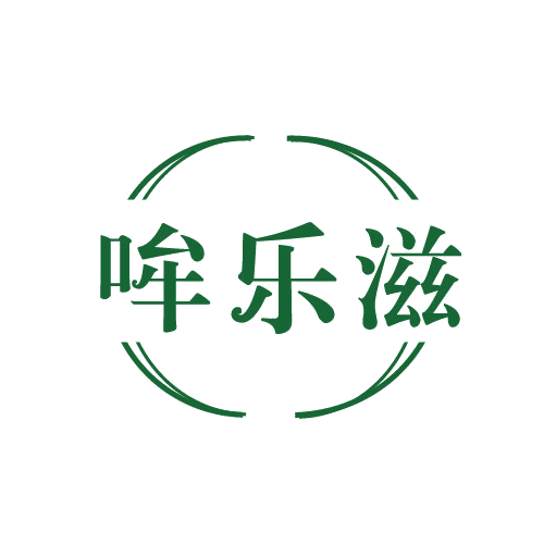 哞乐滋 第29类食品罐头 注册号82573815商标图样