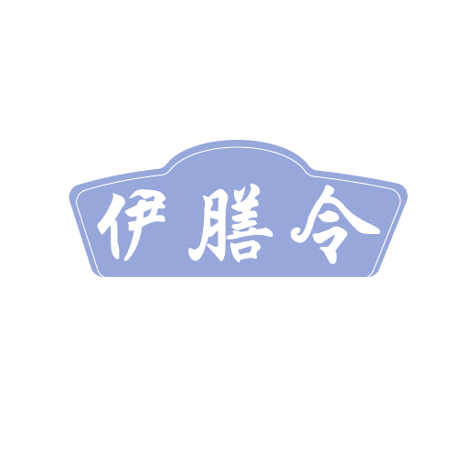 伊膳令 第29类食品罐头 注册号82576335商标图样