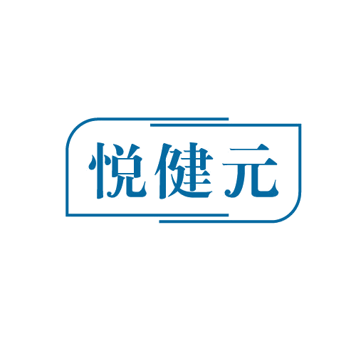 悦健元 第29类食品罐头 注册号82579815商标图样