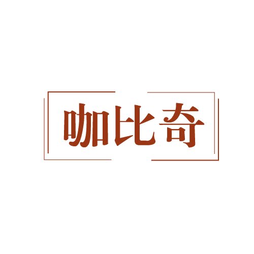 咖比奇 第30类小食配料 注册号82580719商标图样