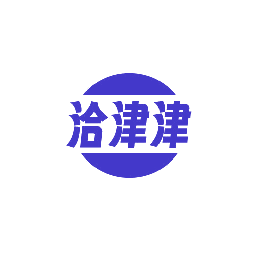 洽津津 第43类餐饮住宿 注册号82580832商标图样