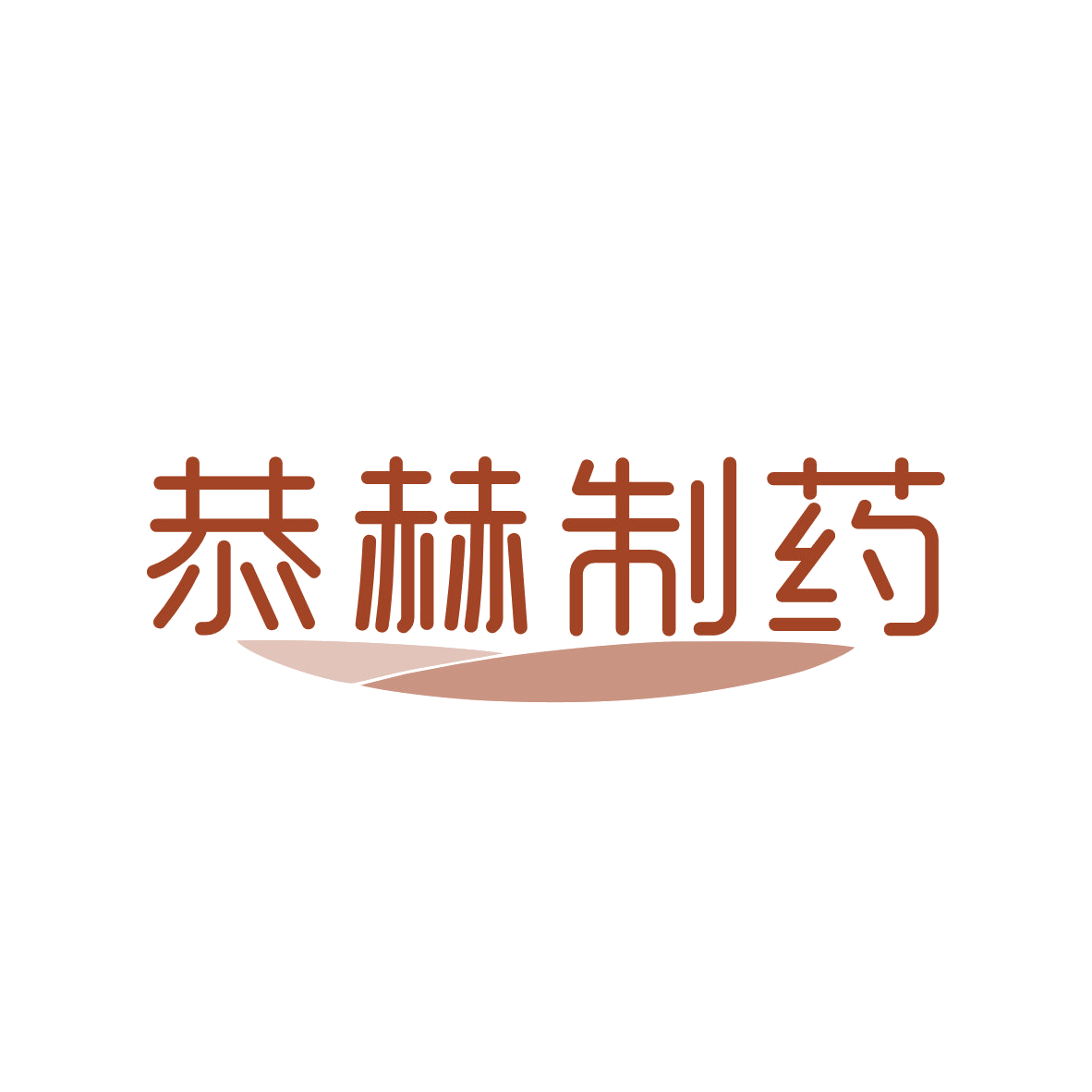 恭赫制药 第10类医疗器械 注册号82586267商标图样