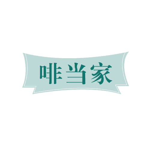 啡当家 第30类小食配料 注册号82589284商标图样