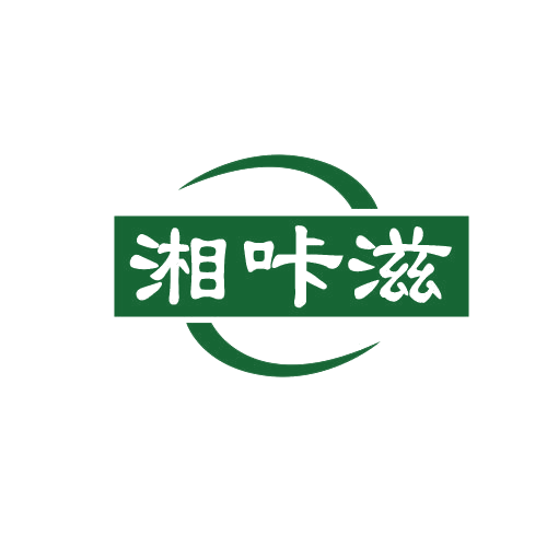 湘咔滋 第30类小食配料 注册号82590725商标图样