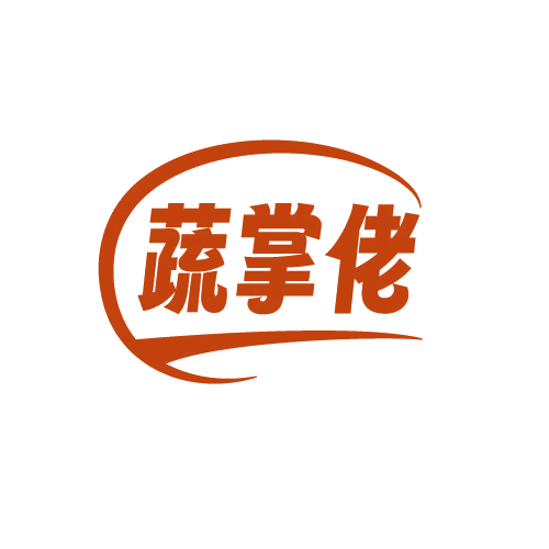 蔬掌佬 第30类小食配料 注册号82600664商标图样