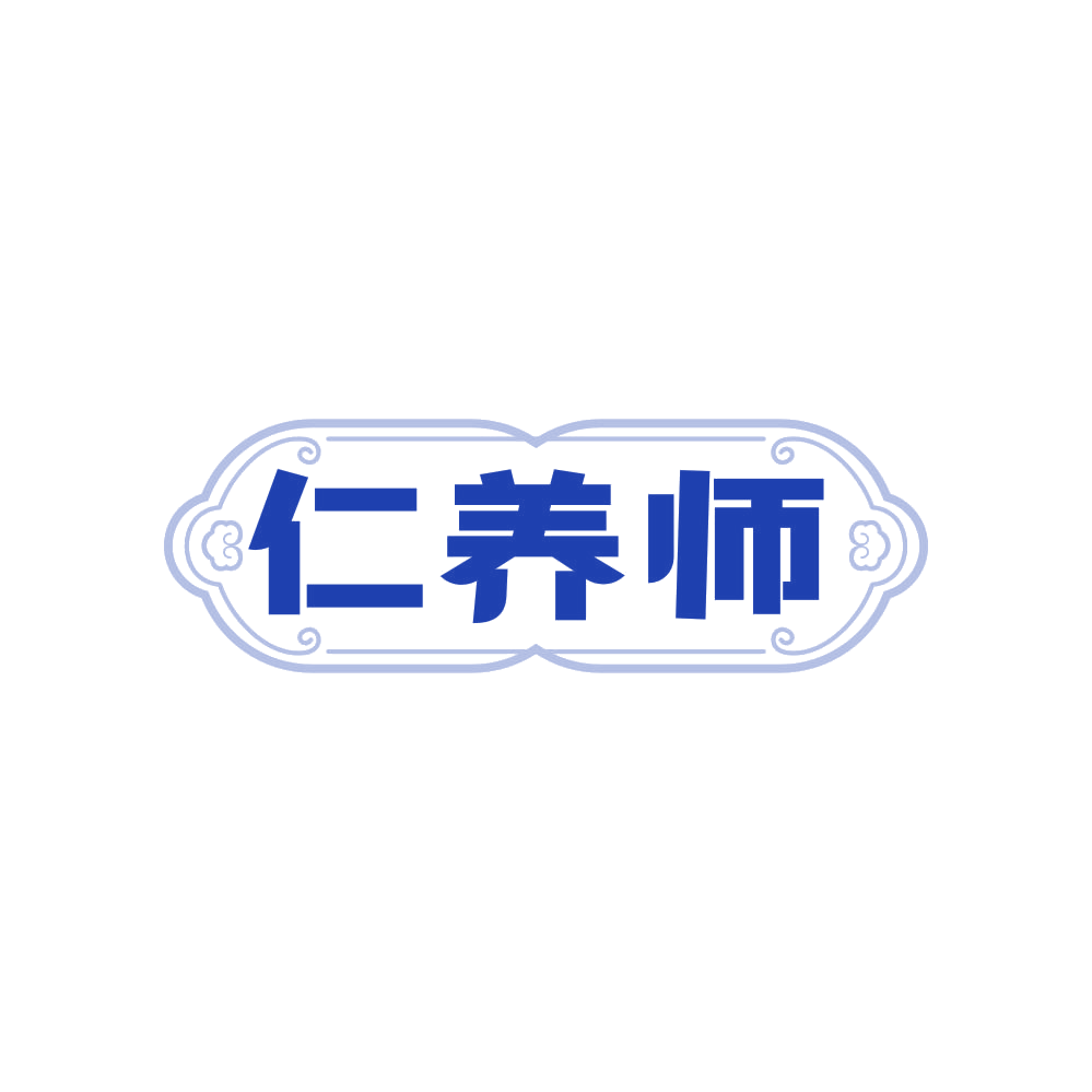 仁养师 第5类医药 注册号82601398商标图样