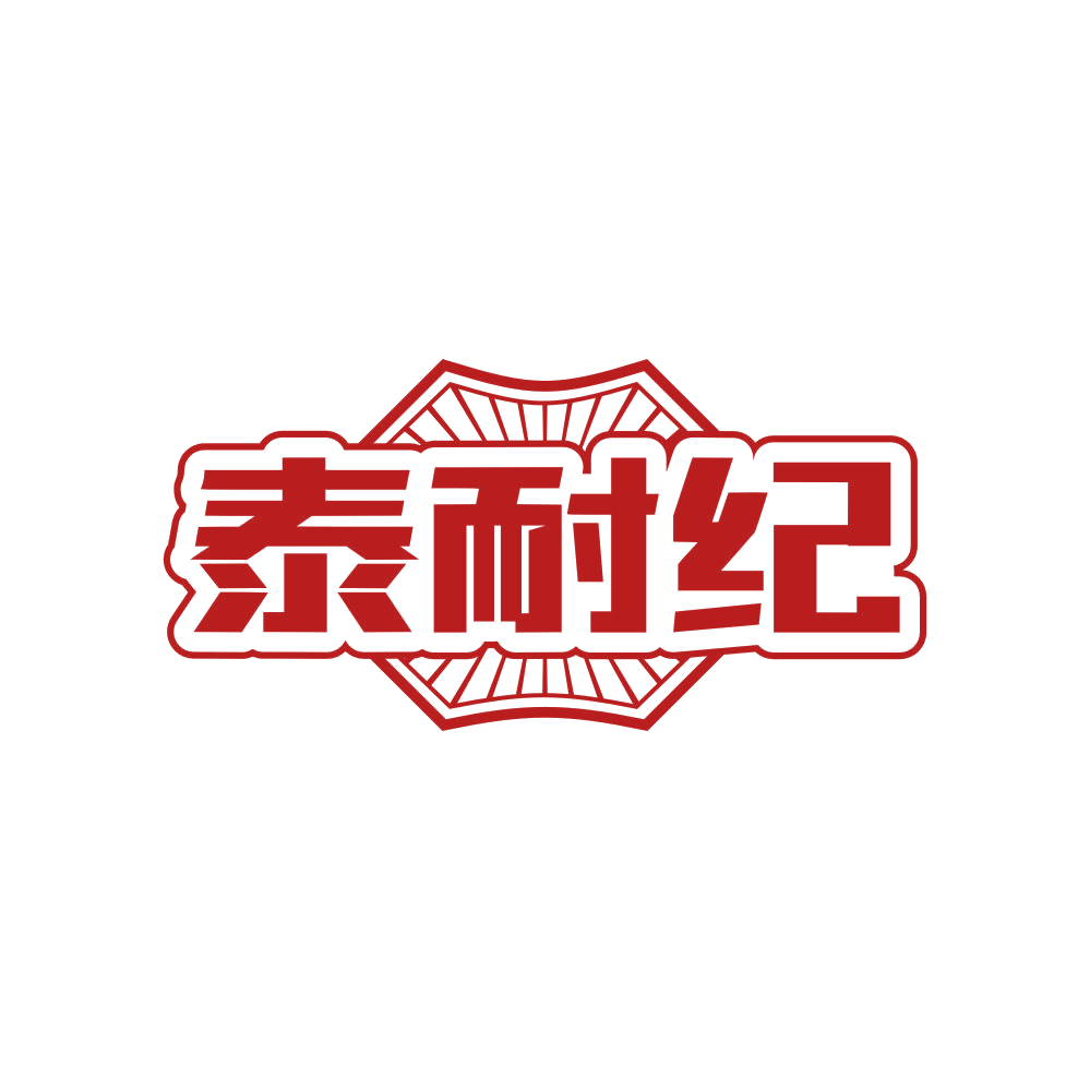 泰耐纪 第6类五金金属 注册号82602612商标图样