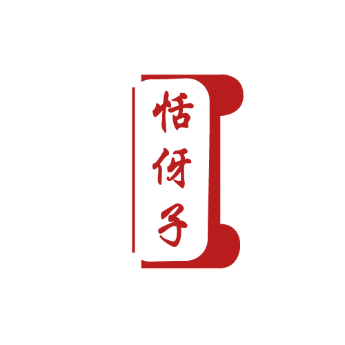 恬伢子 第30类小食配料 注册号82603710商标图样