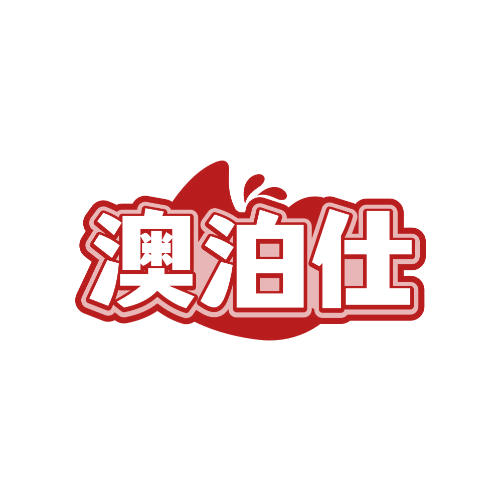 澳泊仕 第5类医药 注册号82607599商标图样