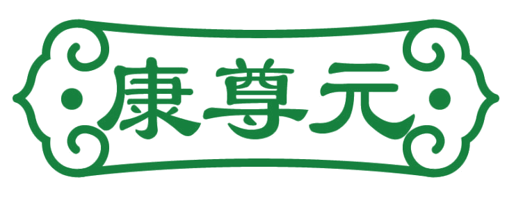 康尊元 第5类医药 注册号82617199商标图样