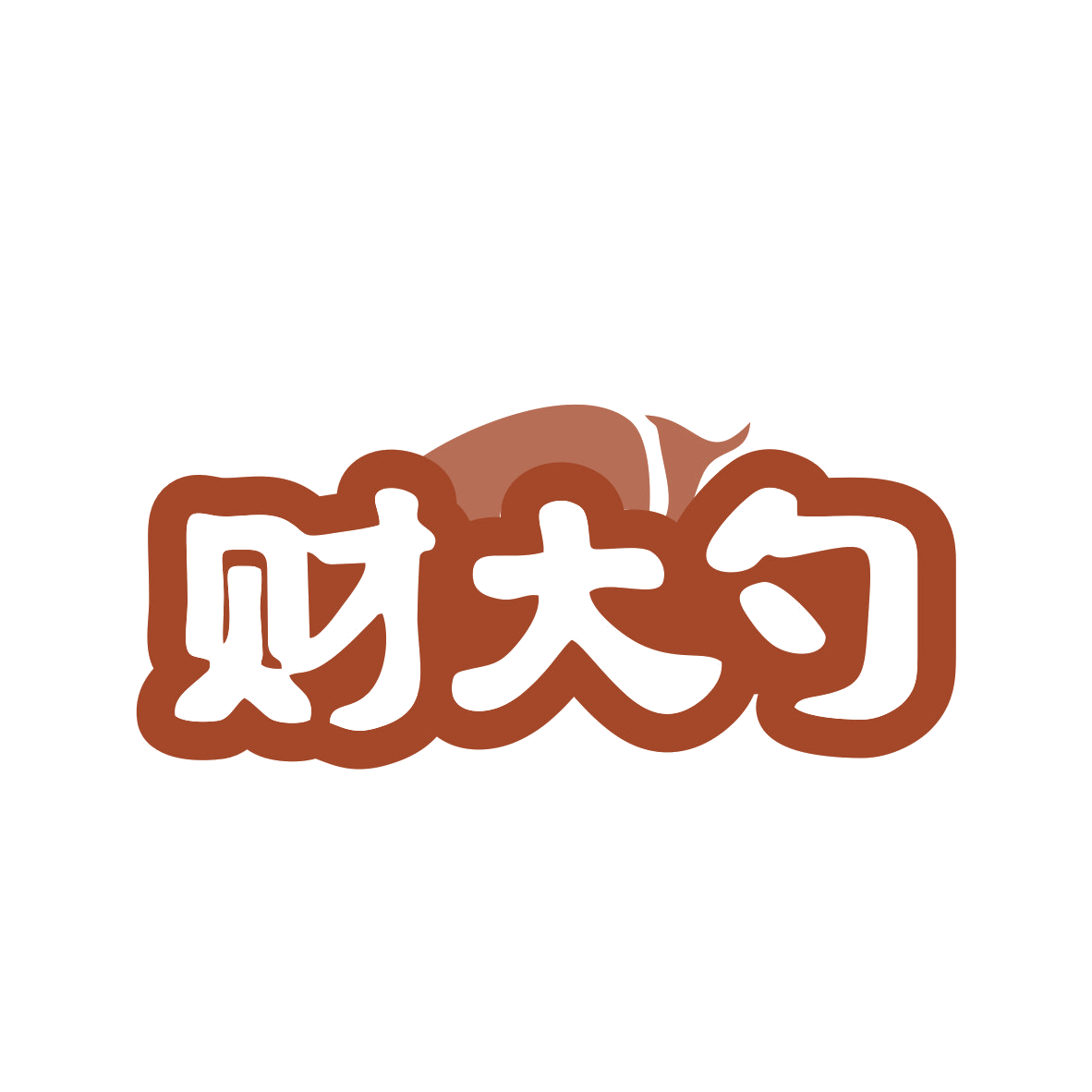 财大勺 第43类餐饮住宿 注册号82633593商标图样