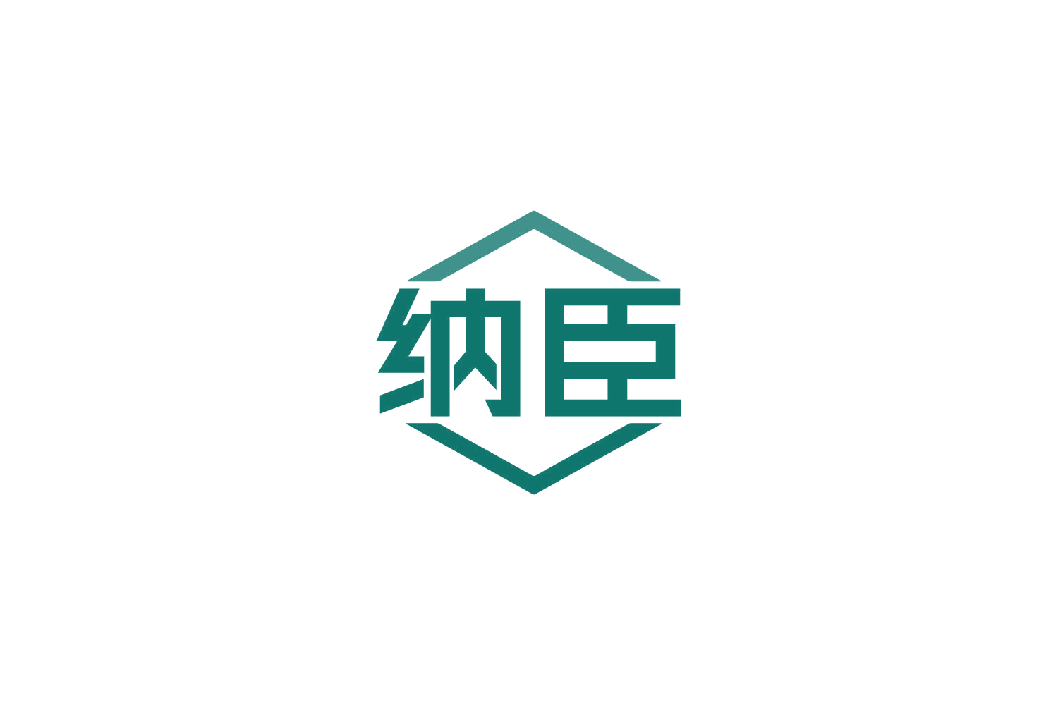 纳臣 第21类厨房洁具 注册号82633810商标图样