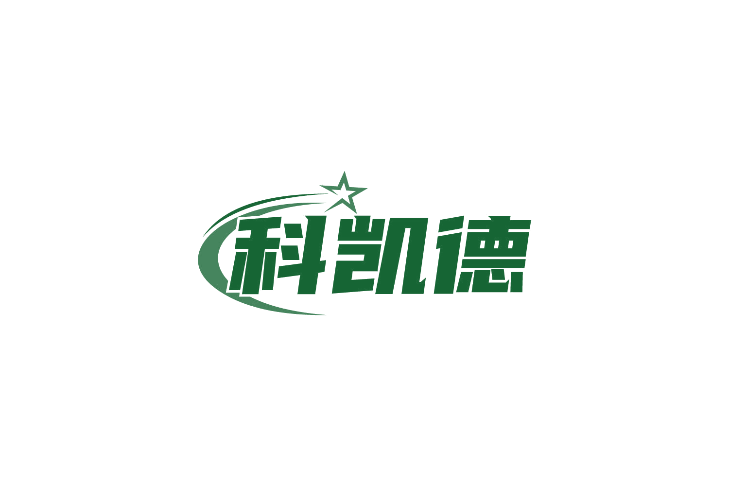 科凯德 第8类手工器械 注册号82637347商标图样