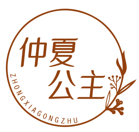 仲夏公主 第3类日化用品 注册号82638130商标图样