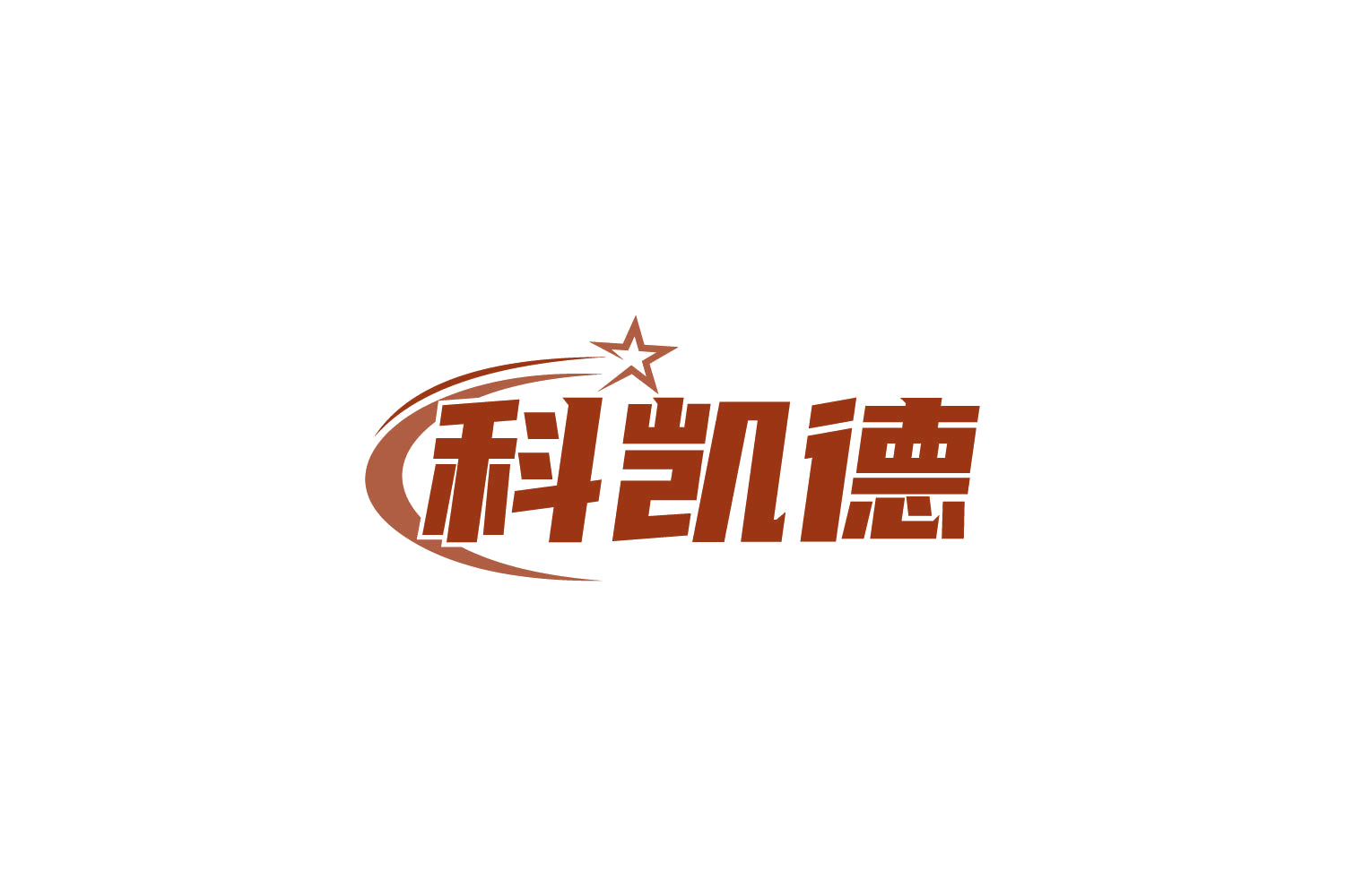 科凯德 第19类建筑材料 注册号82649434商标图样