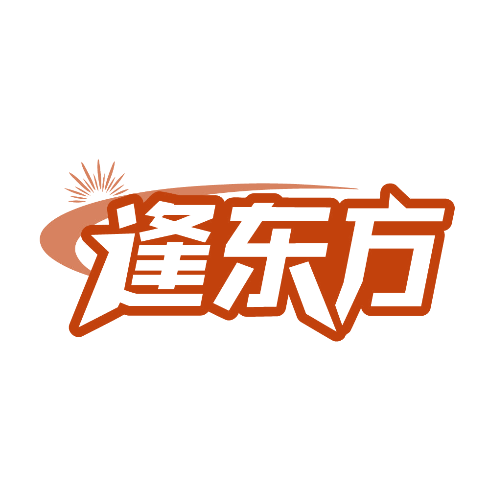 逢东方 第3类日化用品 注册号82652127商标图样