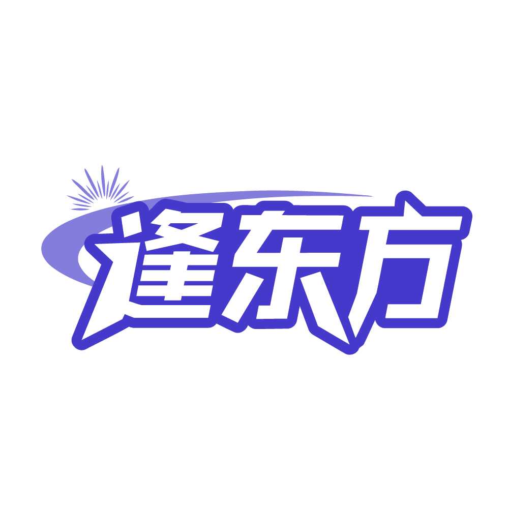 逢东方 第14类珠宝钟表 注册号82656081商标图样