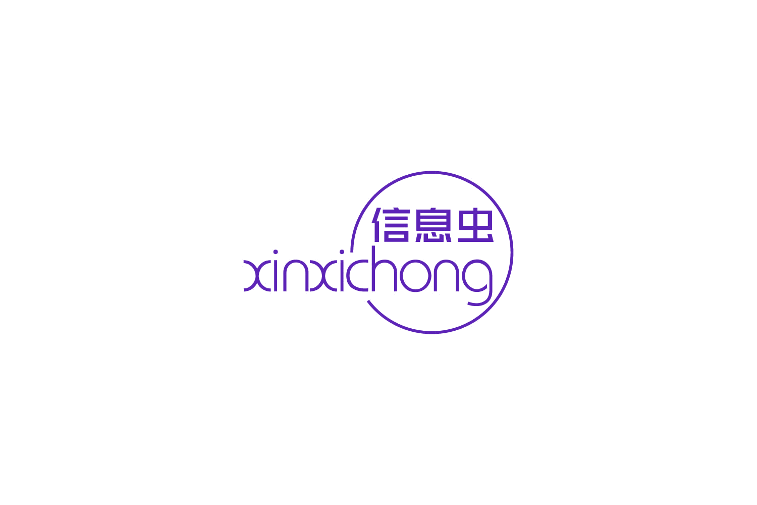 信息虫 第42类科技服务 注册号82658240商标图样