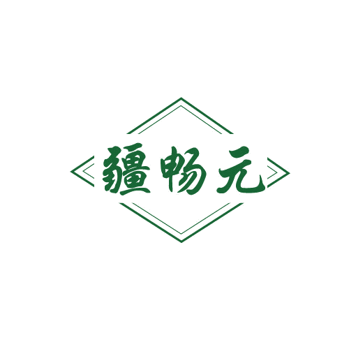 疆畅元 第30类小食配料 注册号82666621商标图样