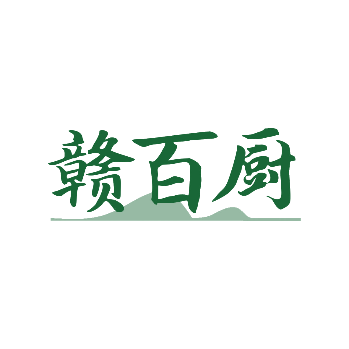 赣百厨 第35类广告销售 注册号82667222商标图样