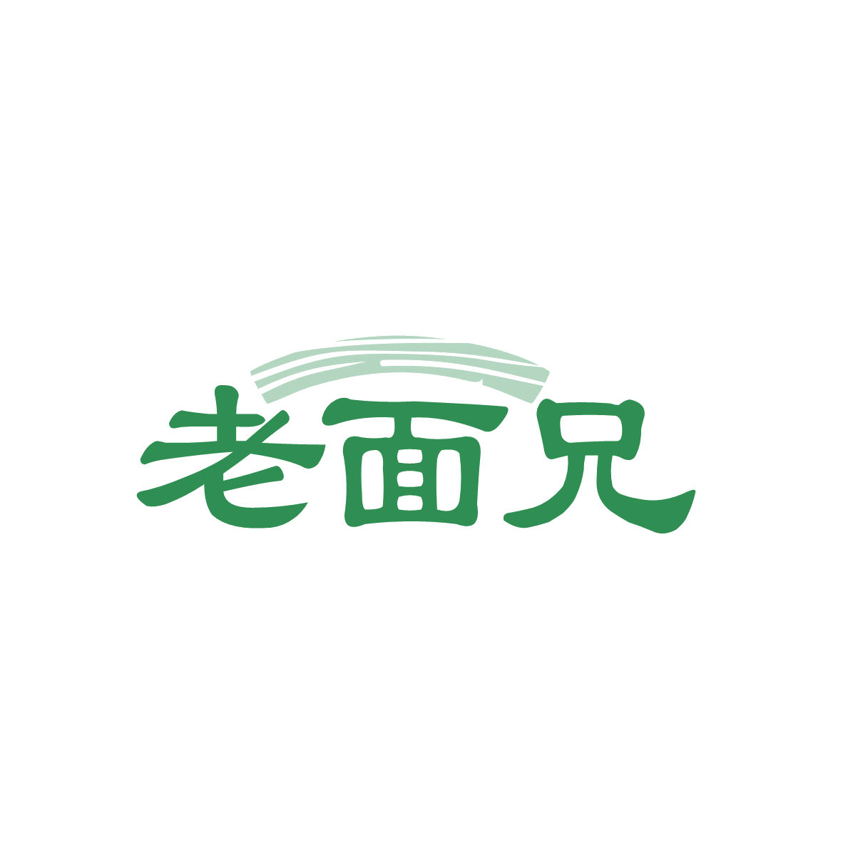 老面兄 第43类餐饮住宿 注册号82680629商标图样